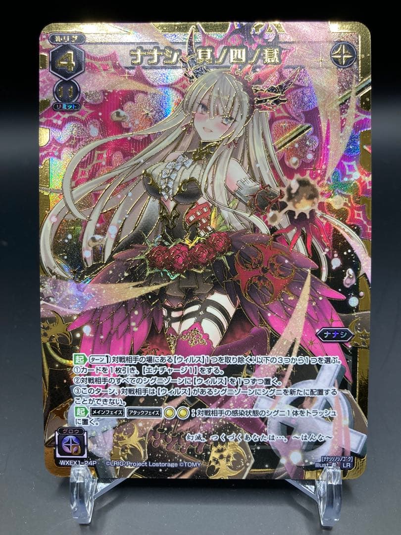 ウィクロス ナナシ 其ノ四ノ獄 LRP wixoss