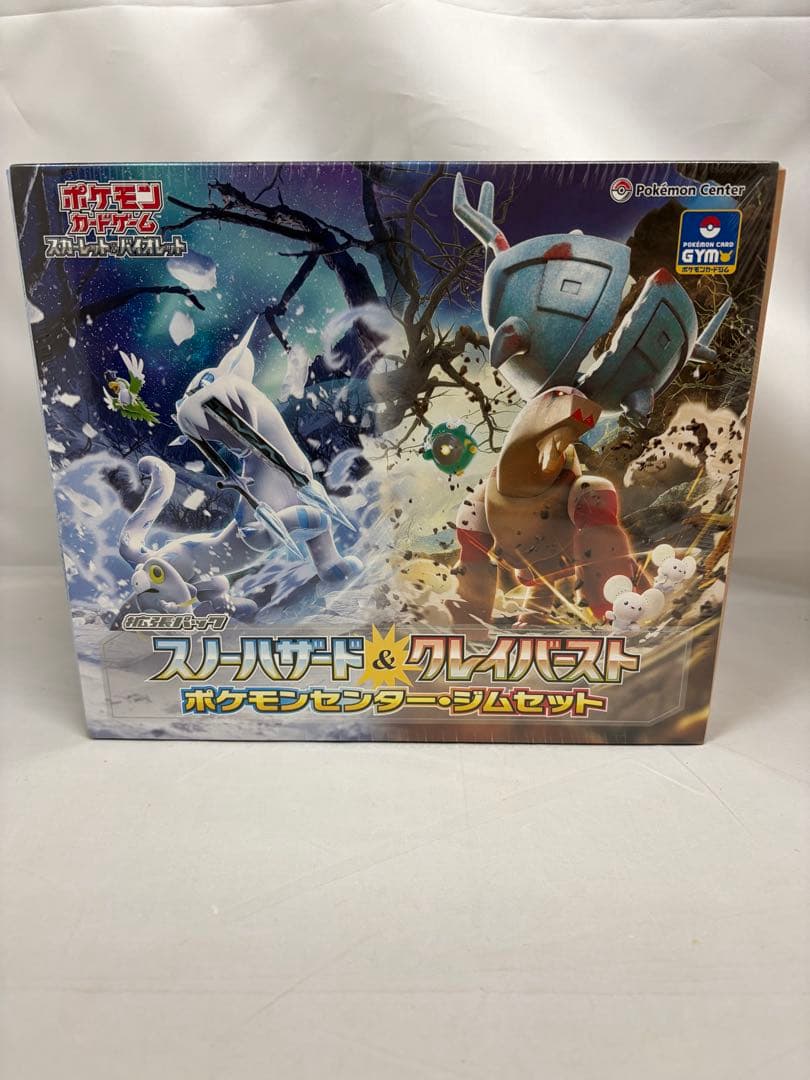 スノーハザード　クレイバースト　ポケモンセンター・ジムセット