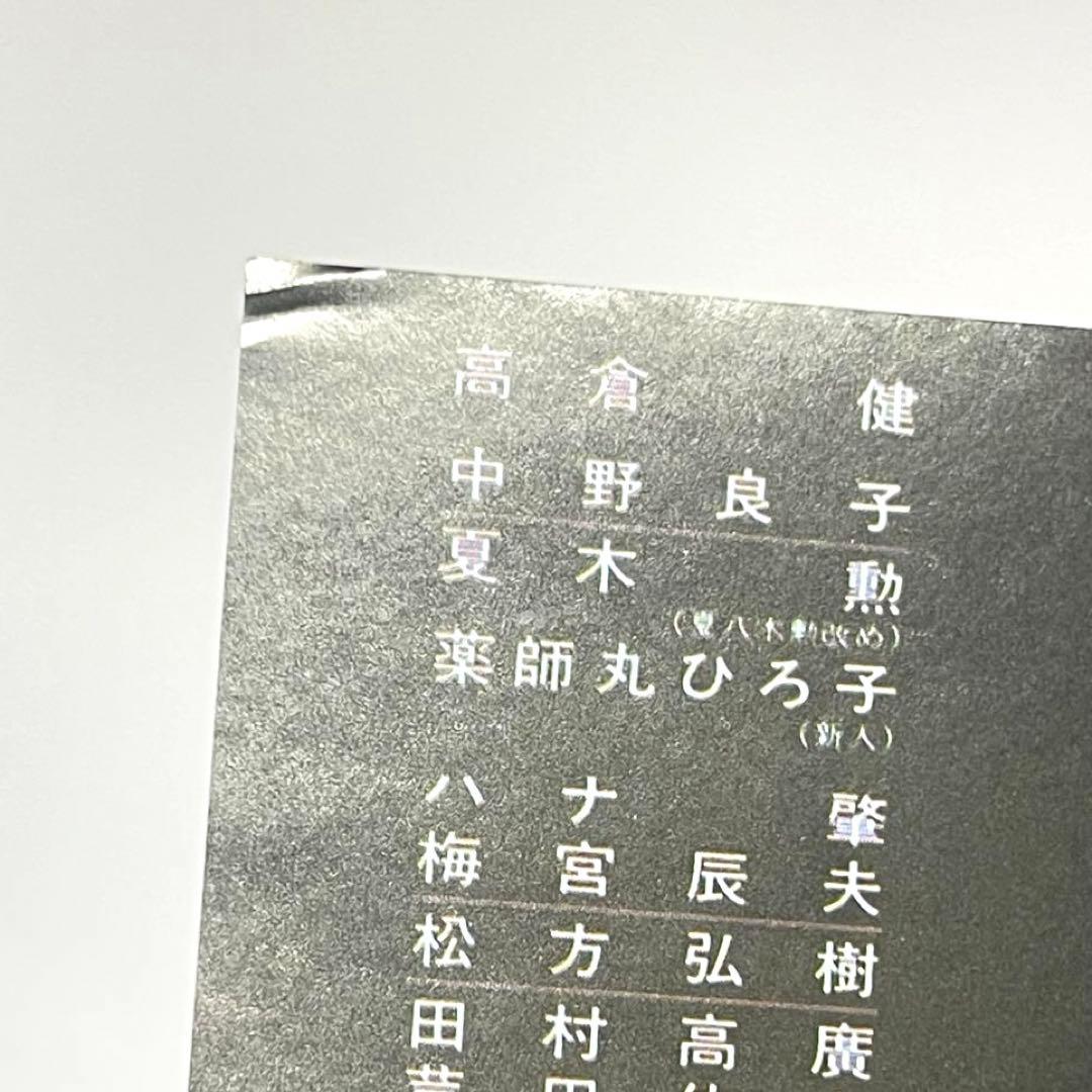 映画 野生の証明 B5サイズ 映画チラシ フライヤー - メルカリ