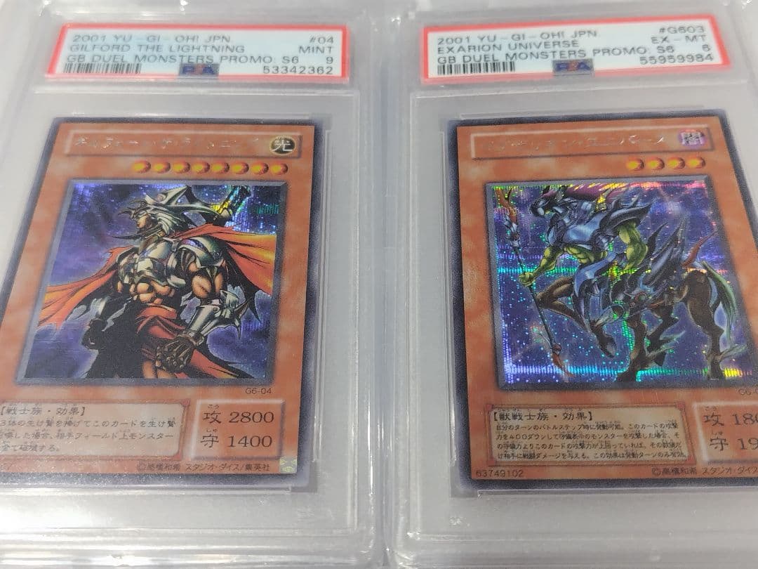 遊戯王　PSA 鑑定品 2枚セット　ギルフォードとイグザリオン