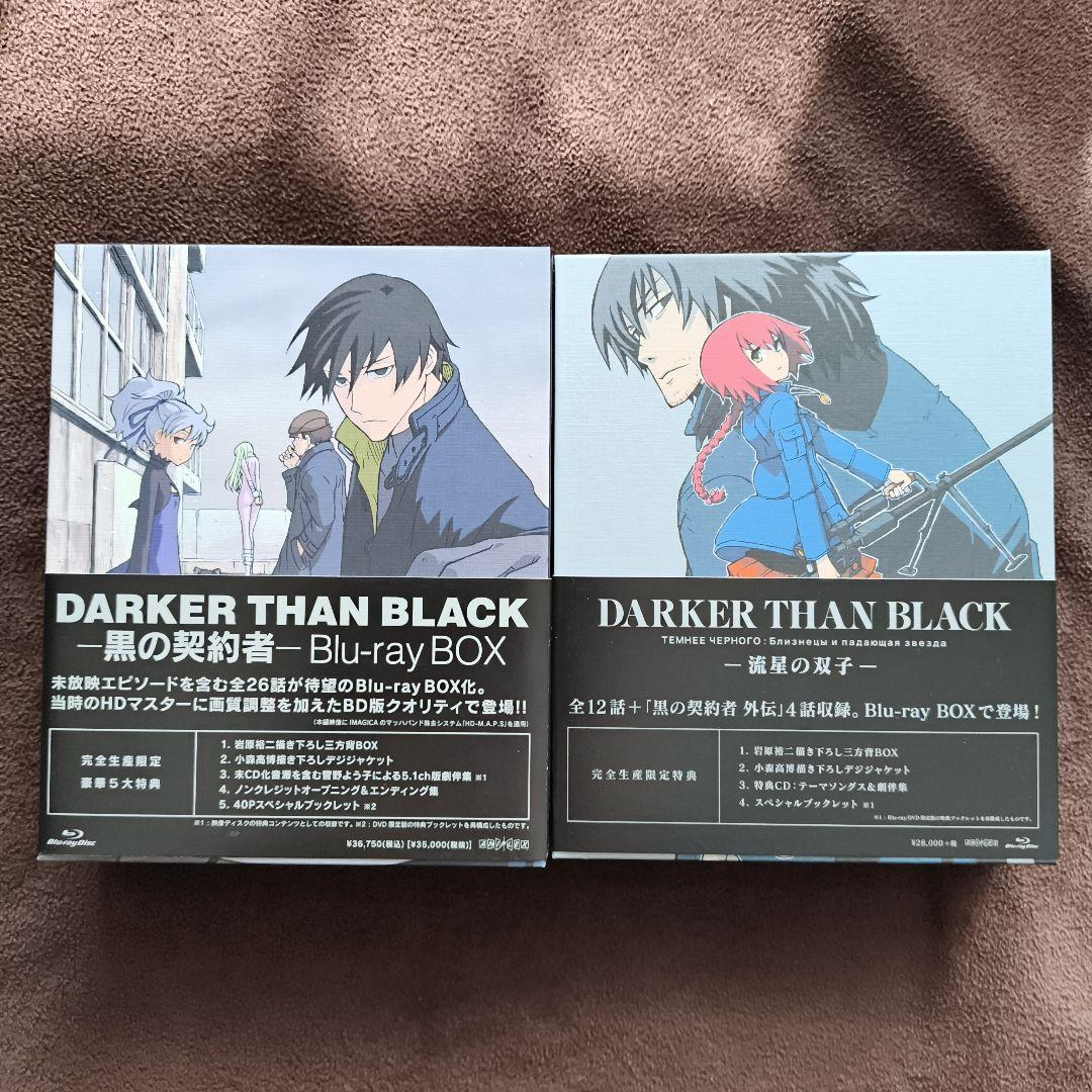 DARKER THAN BLACK-黒の契約者- Blu-ray BOXセット