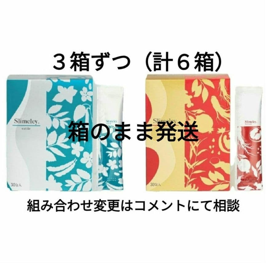 スリムレイ カッティー バーニー RHYTHM リズム slimeley 6箱