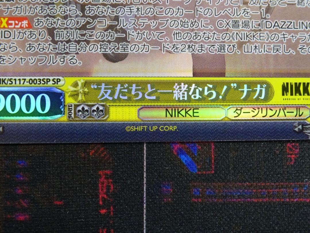 ヴァイス ”友達と一緒なら！” ナガ SP サイン 44-MA0522-04C - メルカリ