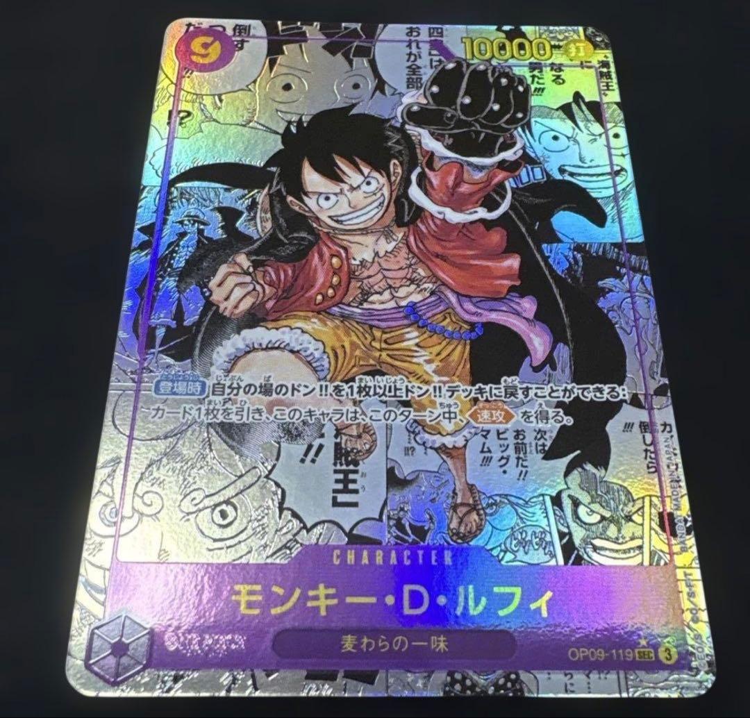 モンキー・D・ルフィ SEC コミパラOP09-119レプリカ？ - メルカリ