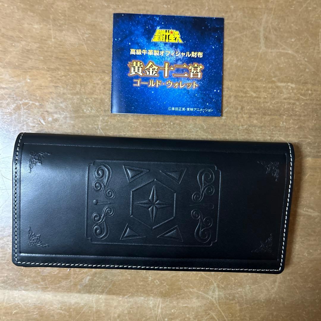 聖闘士星矢　黄金十二宮 ブラック ゴールド 長財布(予約限定品)