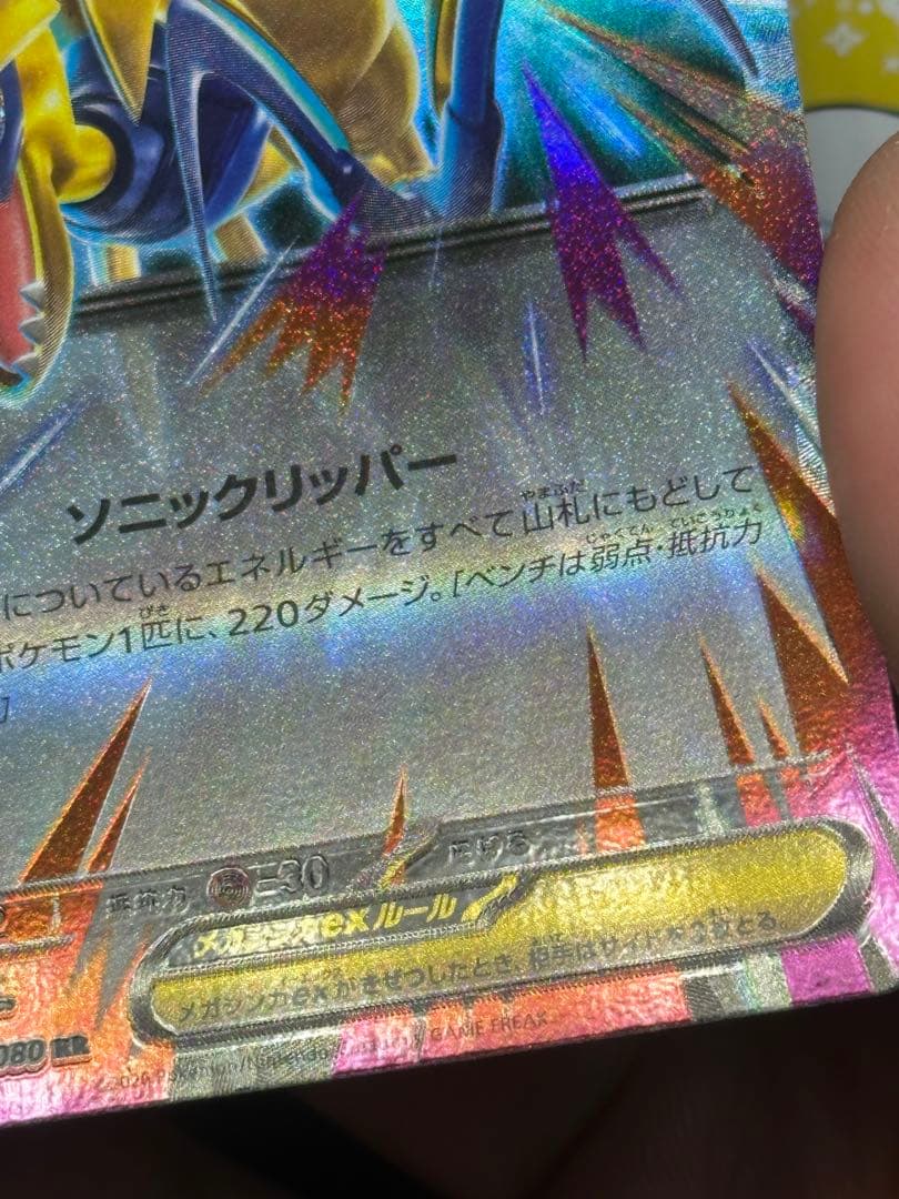 メガエアームドex RR 魂抜け エラーカード ムニキスゼロ - メルカリ