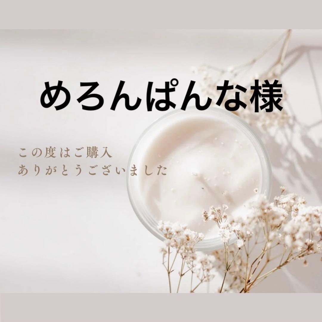 めろんぱんな様