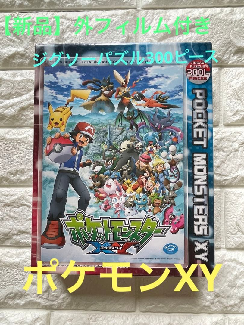 新品】ポケットモンスターXY エンスカイジグソーパズル 300ピース
