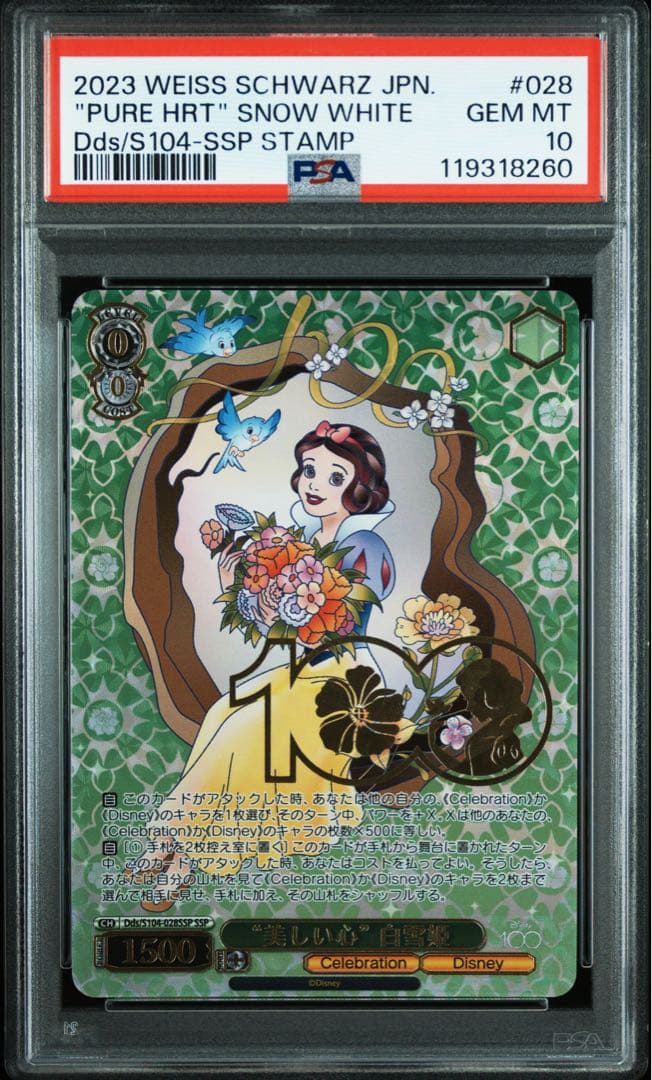 H*y様 ヴァイスシュバルツ 白雪姫 ssp psa10 Disney100 Amazon.co.jp: ヴァイスシュヴァルツ｜Disney SPECIAL CARD BOOK