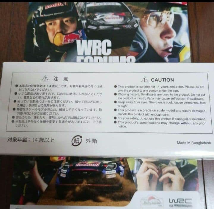 WRC フォーラムエイト ラリージャパン2025 会場限定 #18勝田貴元選手