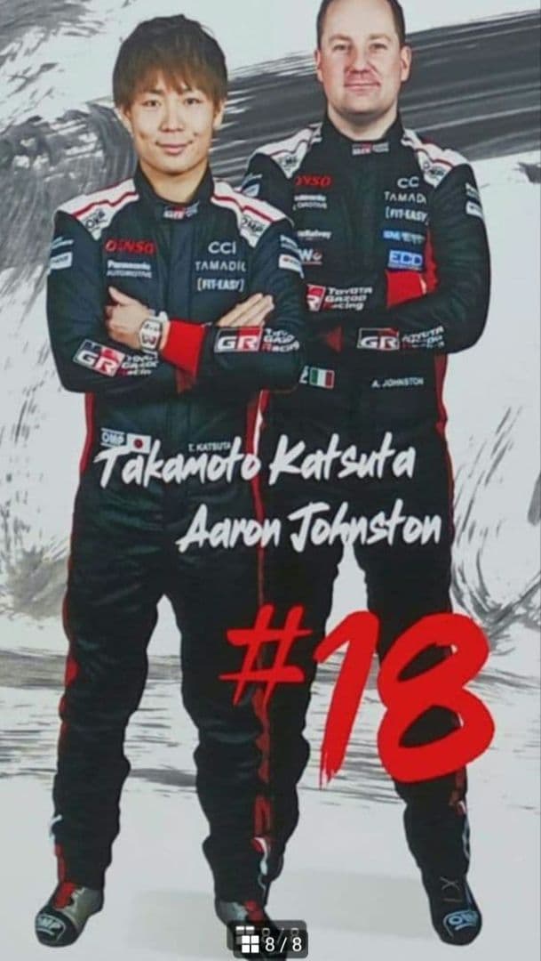 WRC フォーラムエイト ラリージャパン2025 会場限定 #18勝田貴元選手