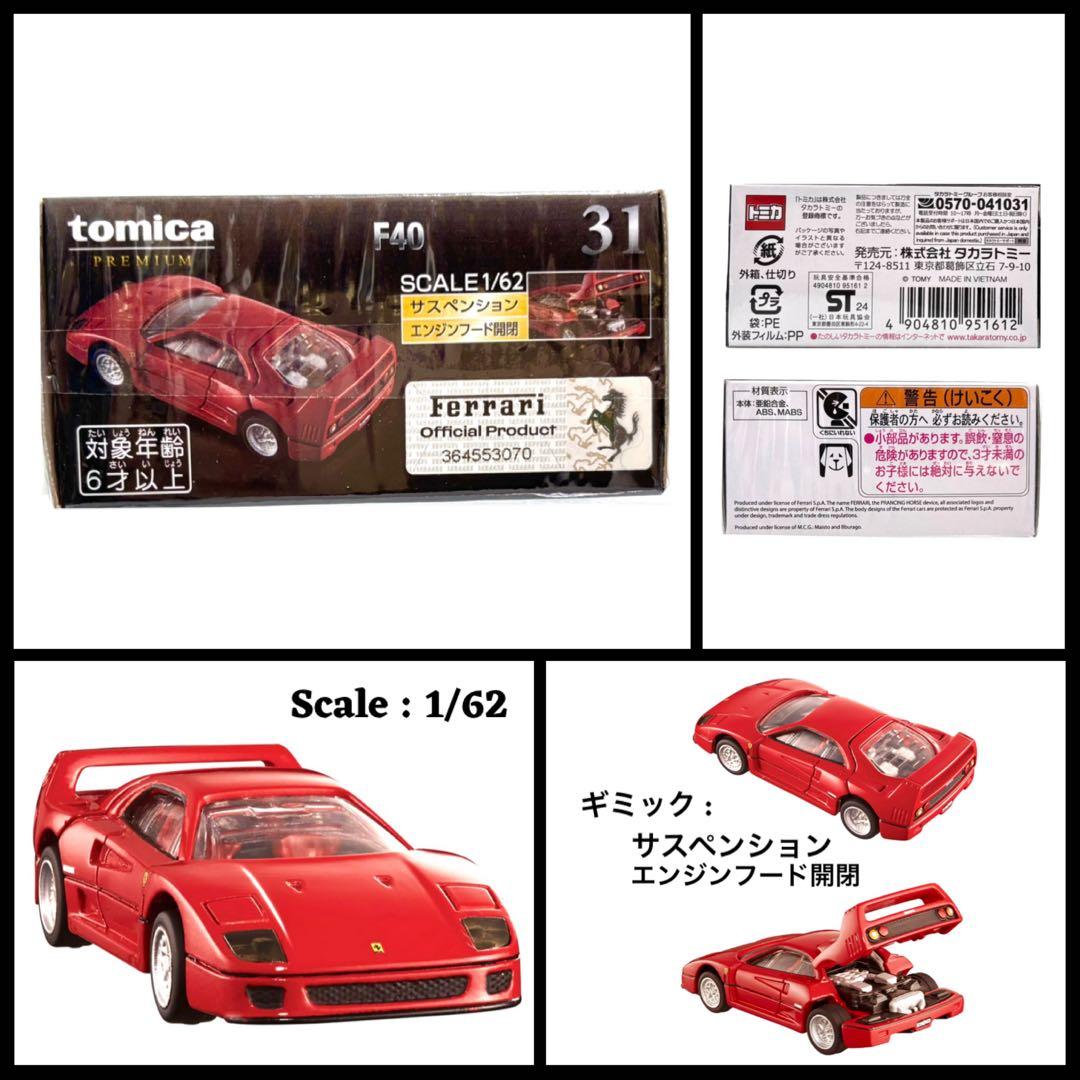 トミカプレミアム＊フェラーリ3台まとめ売り - メルカリ