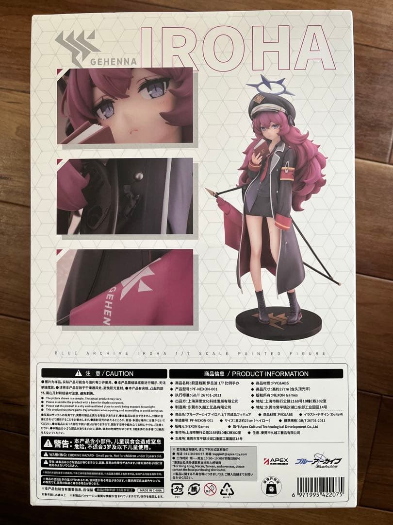 ブルーアーカイブ イロハ 1/7 完成品フィギュア[APEX] - メルカリ