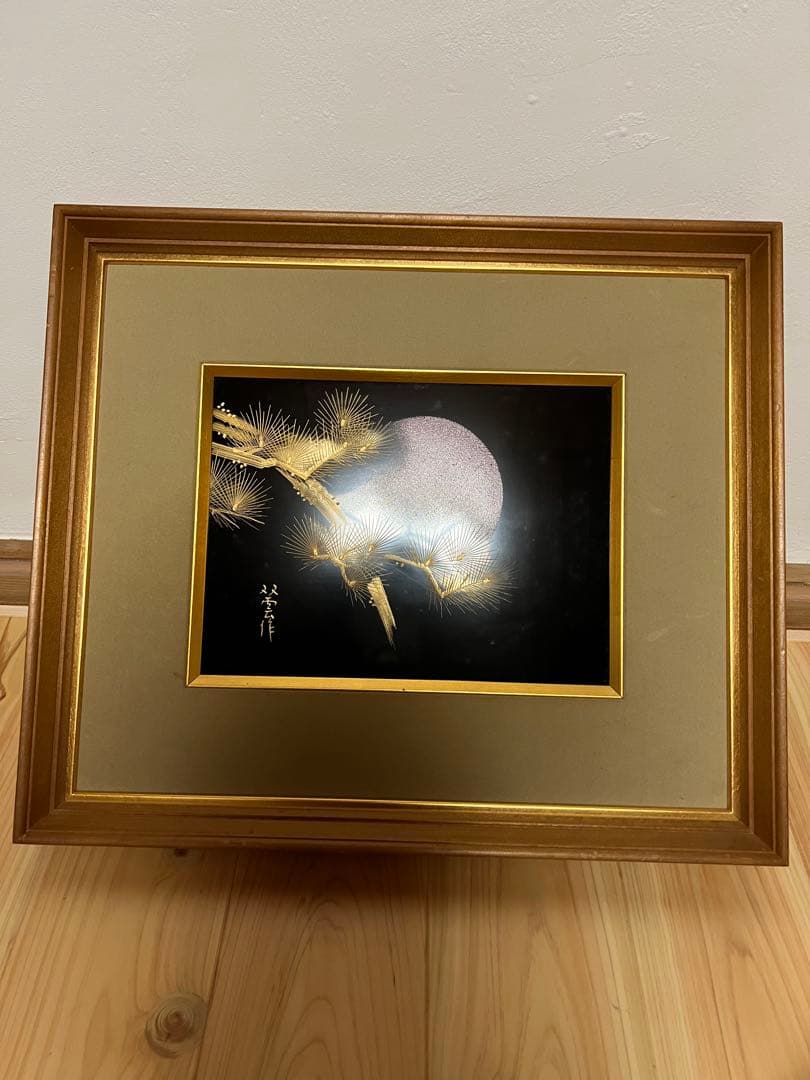 日吉双雲　作　輪島塗パネル　漆芸作品 松と月 木のフレーム