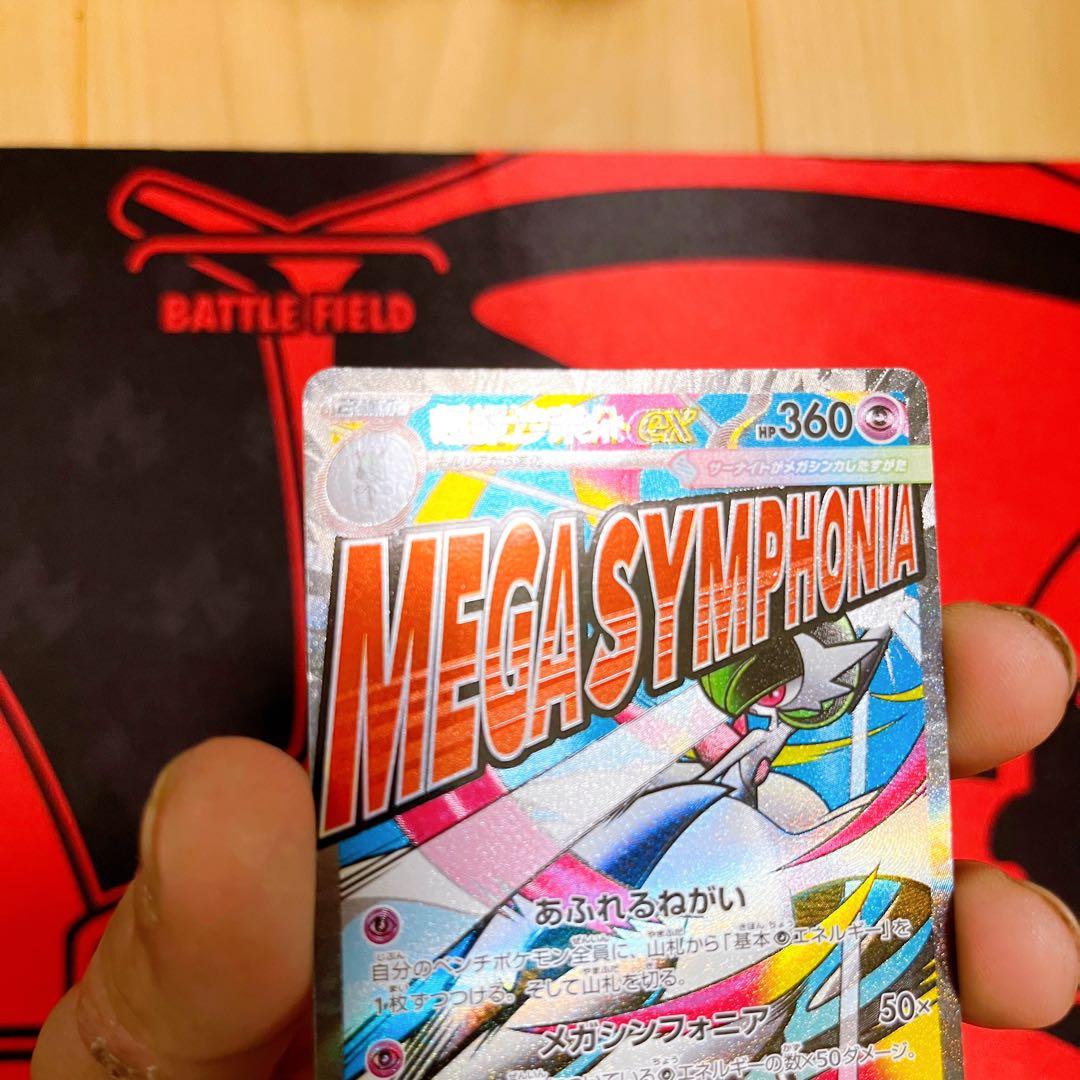 メガサーナイトex MA エラーカード - メルカリ