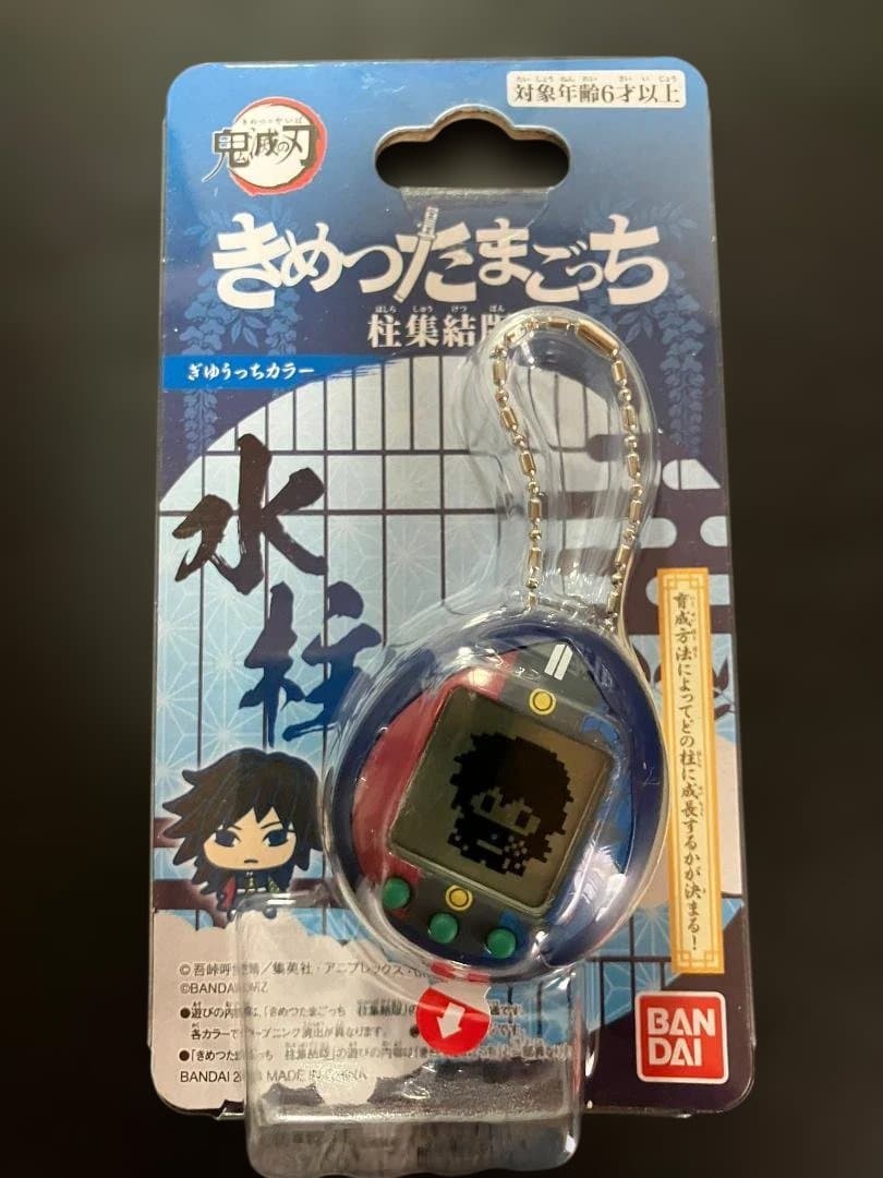 鬼滅の刃 きめつたまごっち 冨岡義勇 カラー 新品未開封