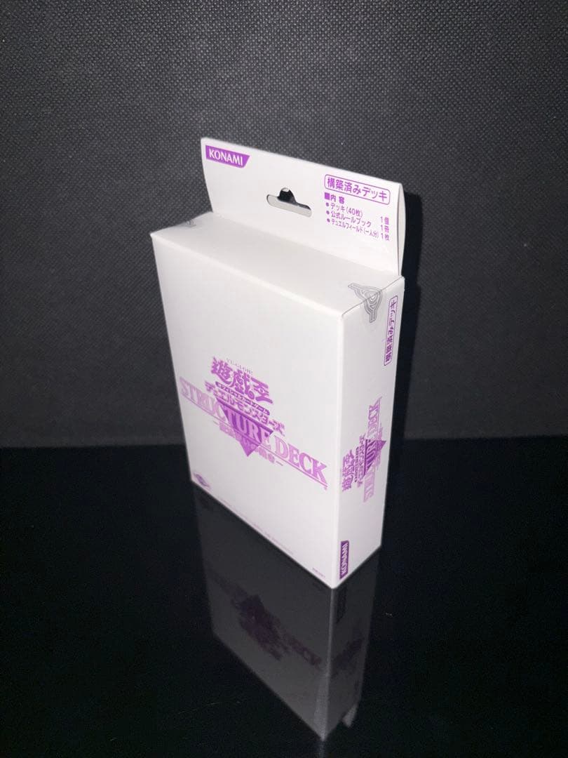 遊戯王ストラクチャーデッキ 魔法使いの裁き 未開封 - メルカリ
