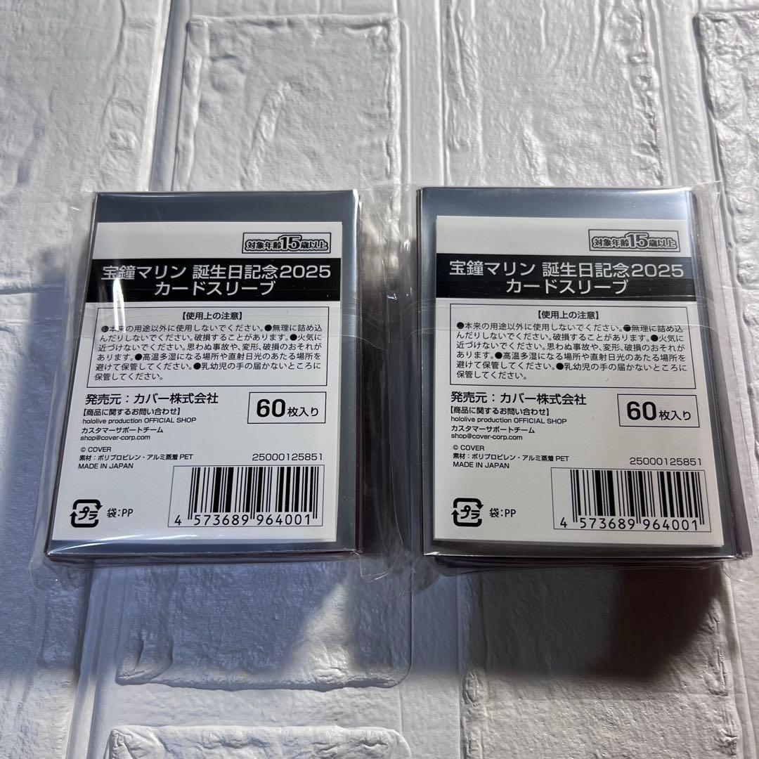 60枚/2セット】宝鐘マリン 誕生日記念2025 カードスリーブ ホロカ