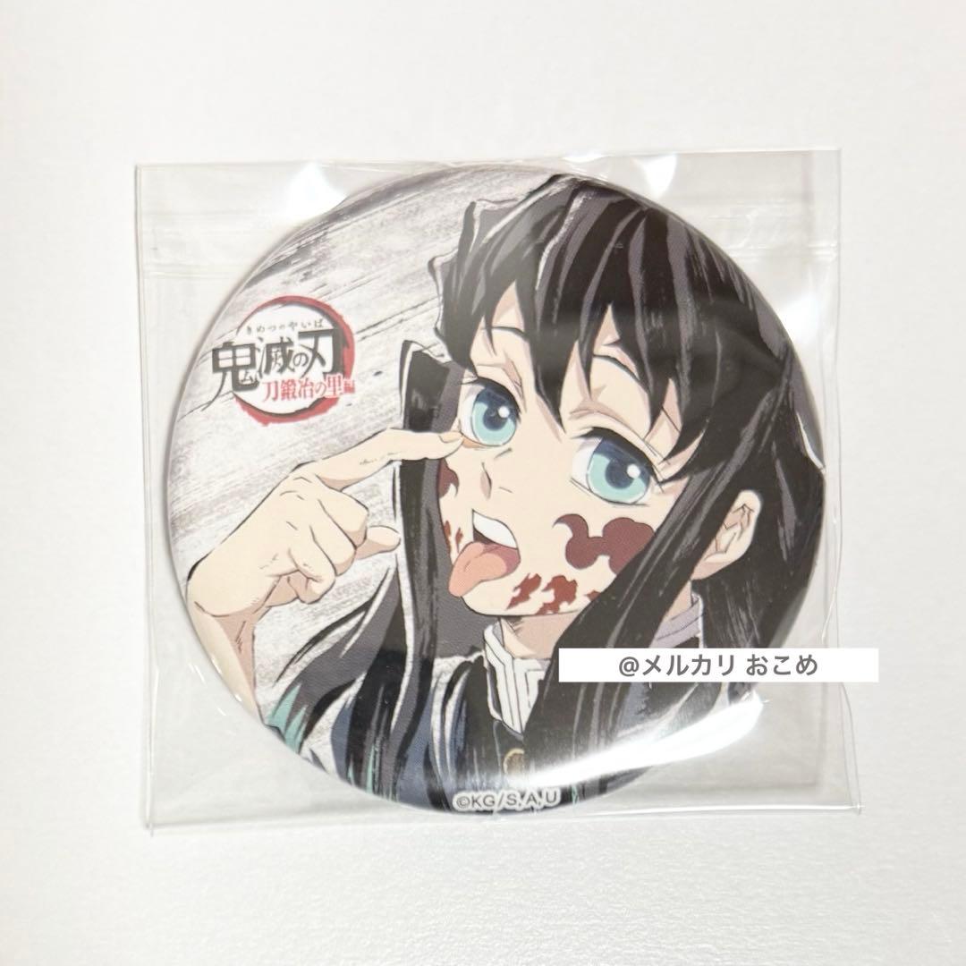鬼滅の刃 時透無一郎 全集中展 幕間画 缶バッジ