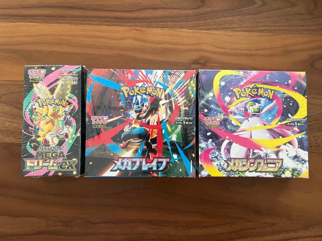 メガドリーム・メガシンフォニア・メガブレイブ3箱シュリンク付きセット