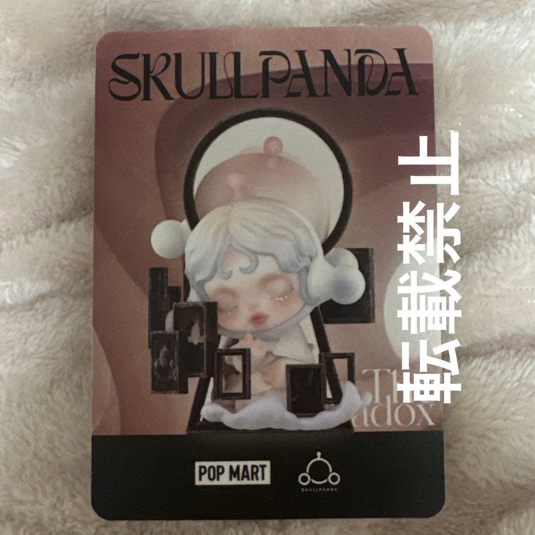 SKULLPANDA The Paradox secret The key - メルカリ