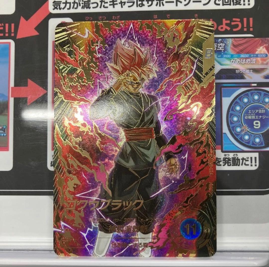 ダイバーズ SDV8-024 GDR☆ パラレル ゴクウブラック 超サイヤ人ロゼ