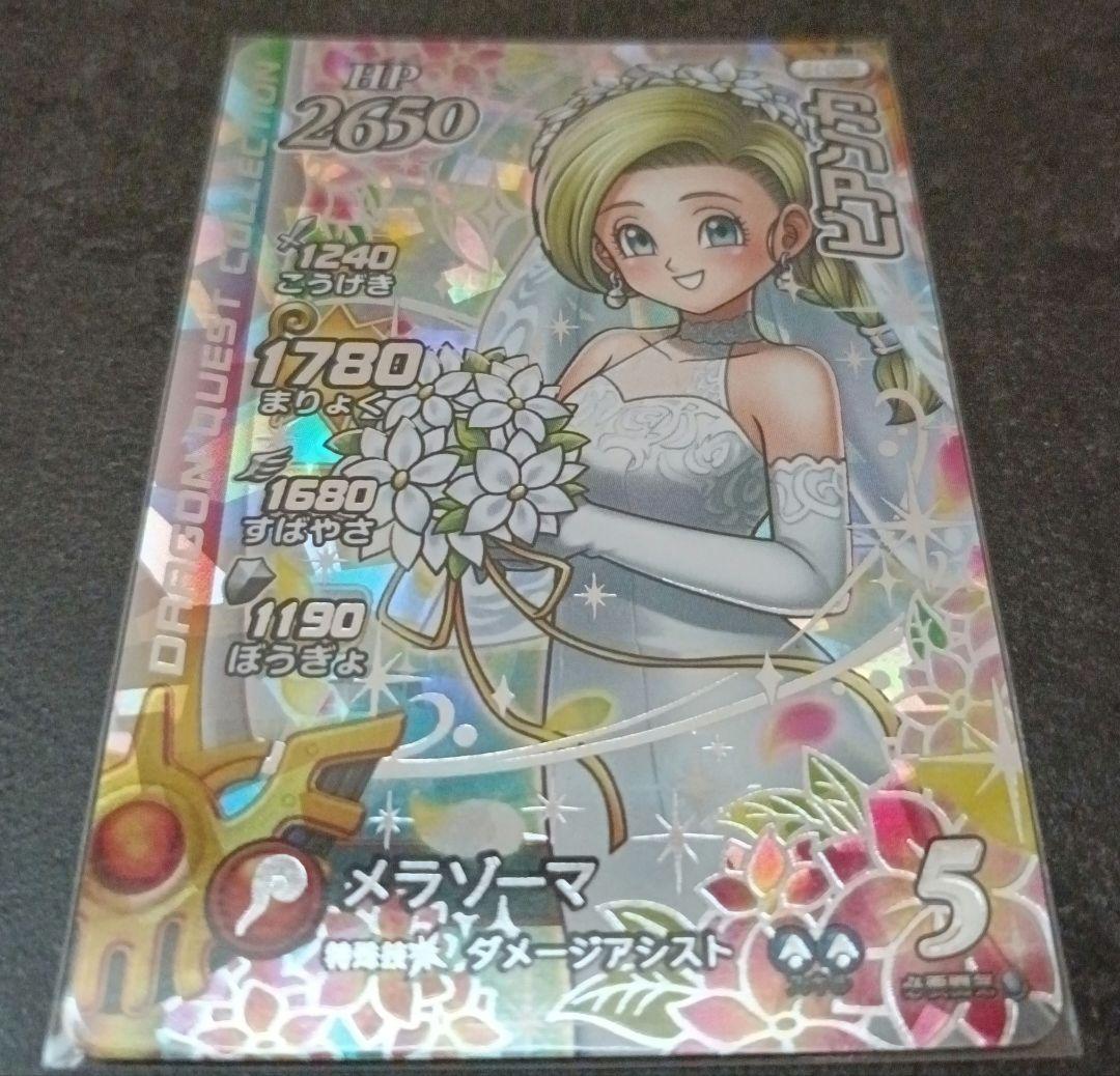 ダイの大冒険　クロスブレイド超1弾　ビアンカ　シークレット　SEC