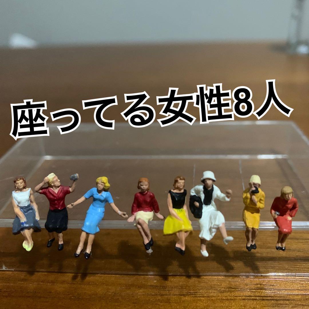 Preiser／プライザー □1/87 ミニチュア フィギュア 座ってる女性8人