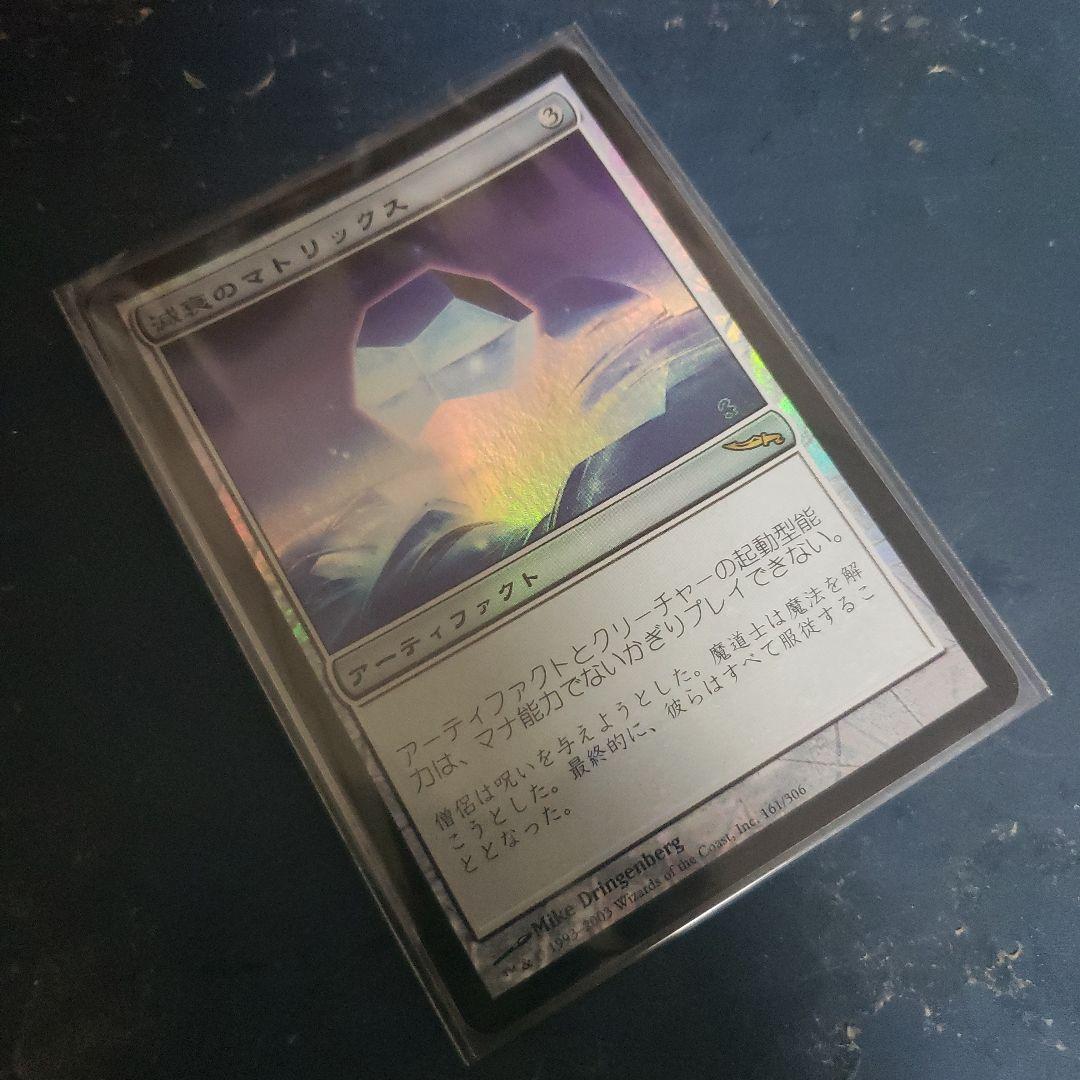 MIR　減衰のマトリックス　日FOIL