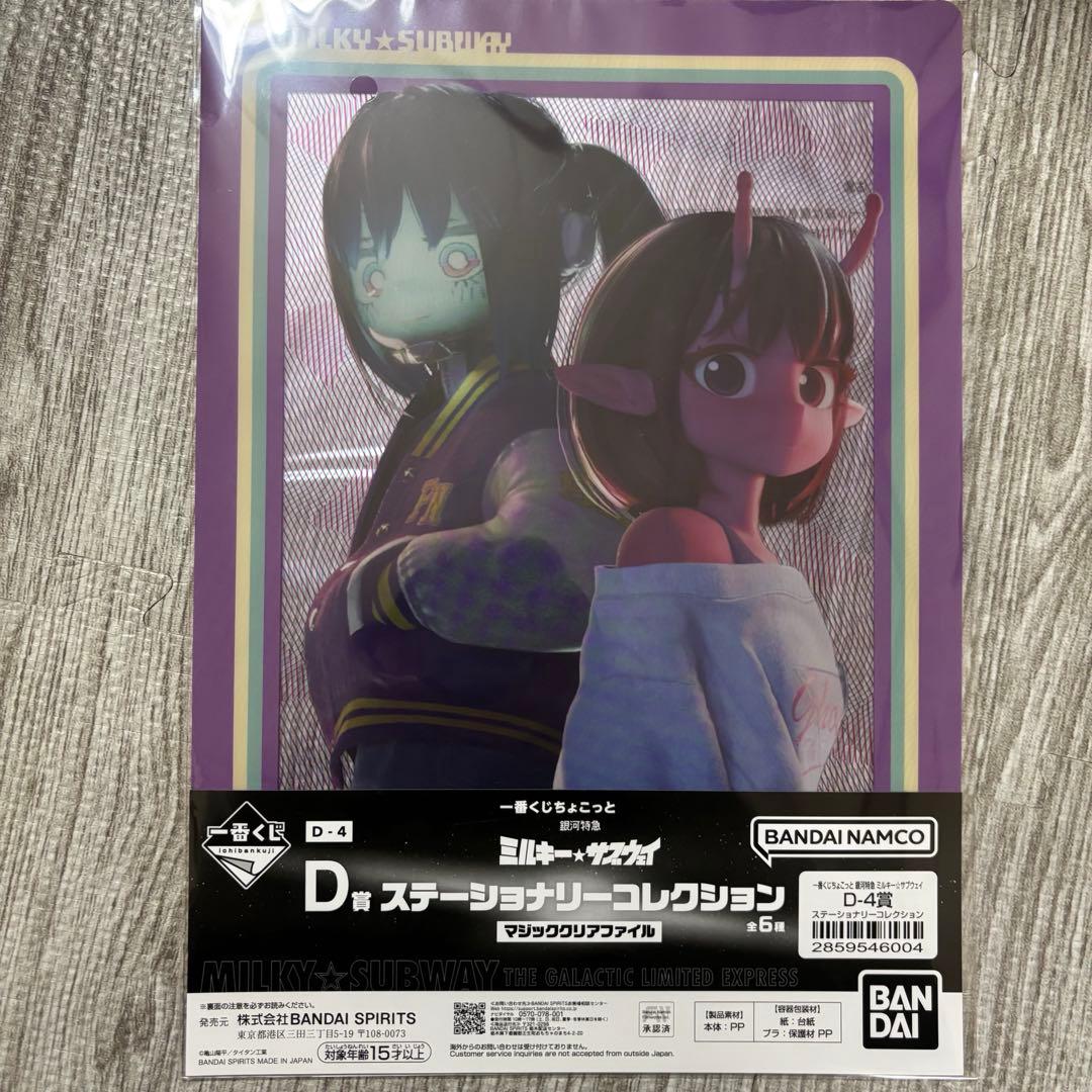 ミルキーサブウェイ 一番くじ マキナ チハル カート マックス - メルカリ