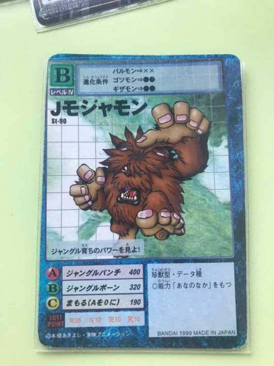 旧デジモンカード　St-90 Jモジャモン　エラーカード