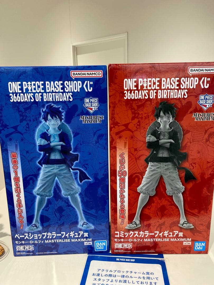 ONE PIECE BASE SHOP くじ　フィギュア賞　モンキー・D・ルフィ ONE PIECE BASE SHOP くじ モンキー・D・ルフィ フルカラー フィギュア