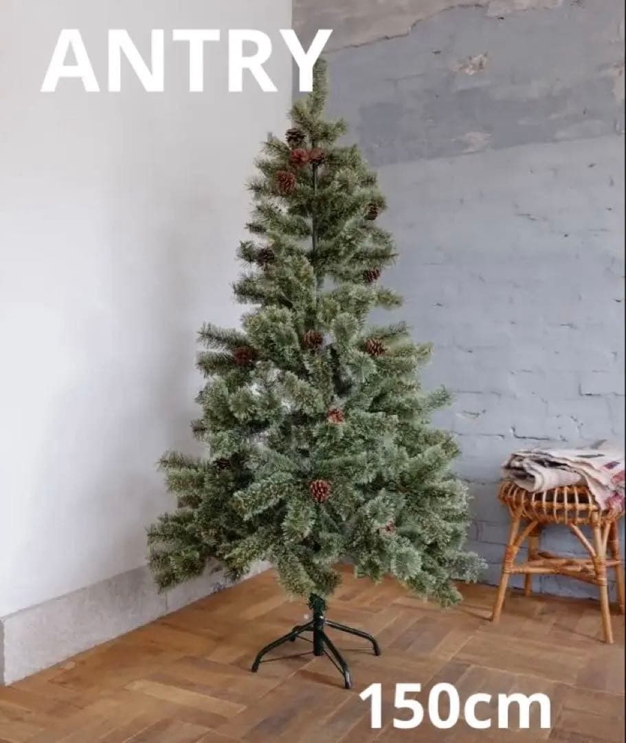 ANTRY クリスマスツリー LEDライト付き　150cm