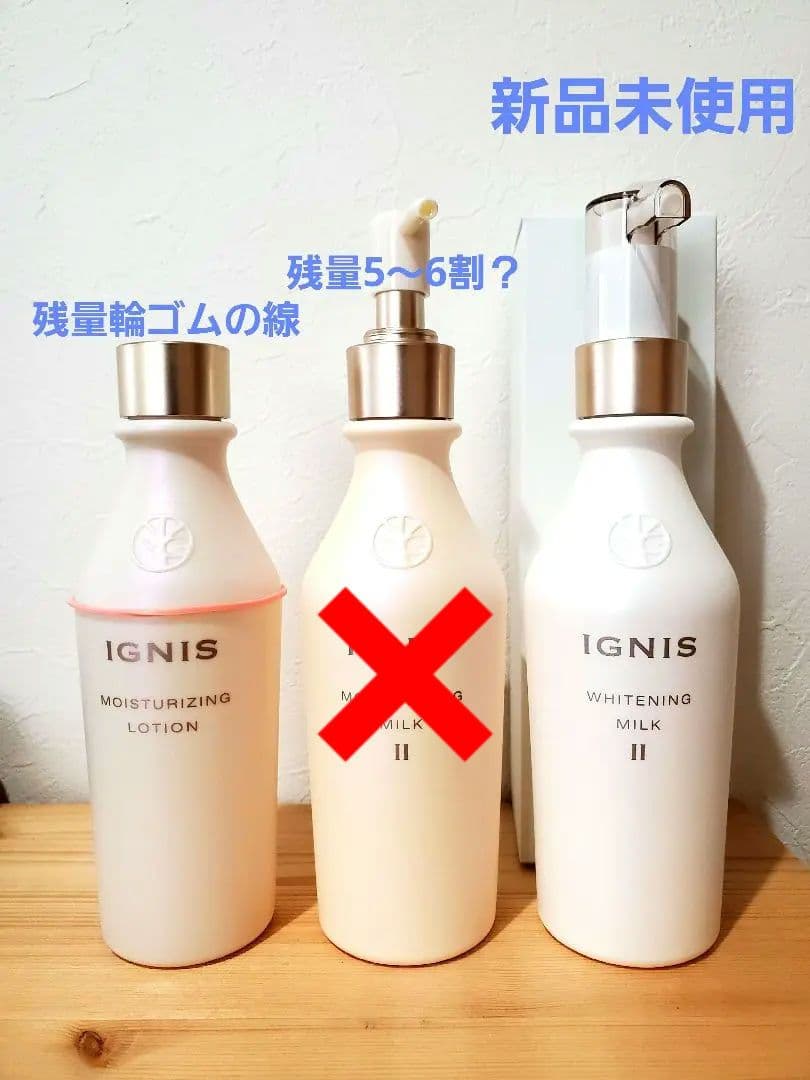IGNIS モイスチャライジングローション ホワイトニングミルク セット モイスチュアライジング プレミアム ミルク | IGNIS （イグニス）公式
