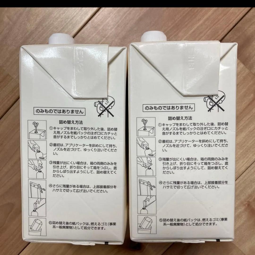 ポーラ アロマエッセゴールド モイスチャーミルク 乳液 1000ml ）2本 POLA