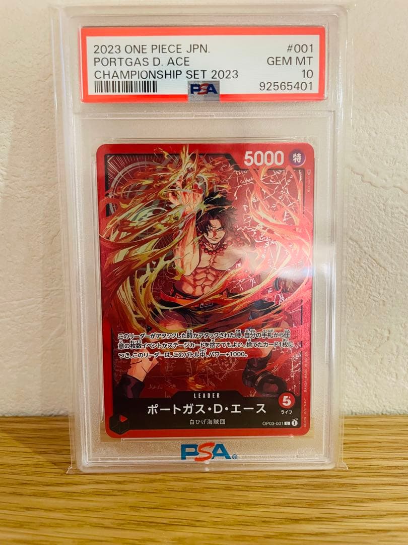 ポートガス・D・エース：　psa10 PSA10鑑定済】ポートガス・D・エース【L】《多色》 パラレル版ST13-002
