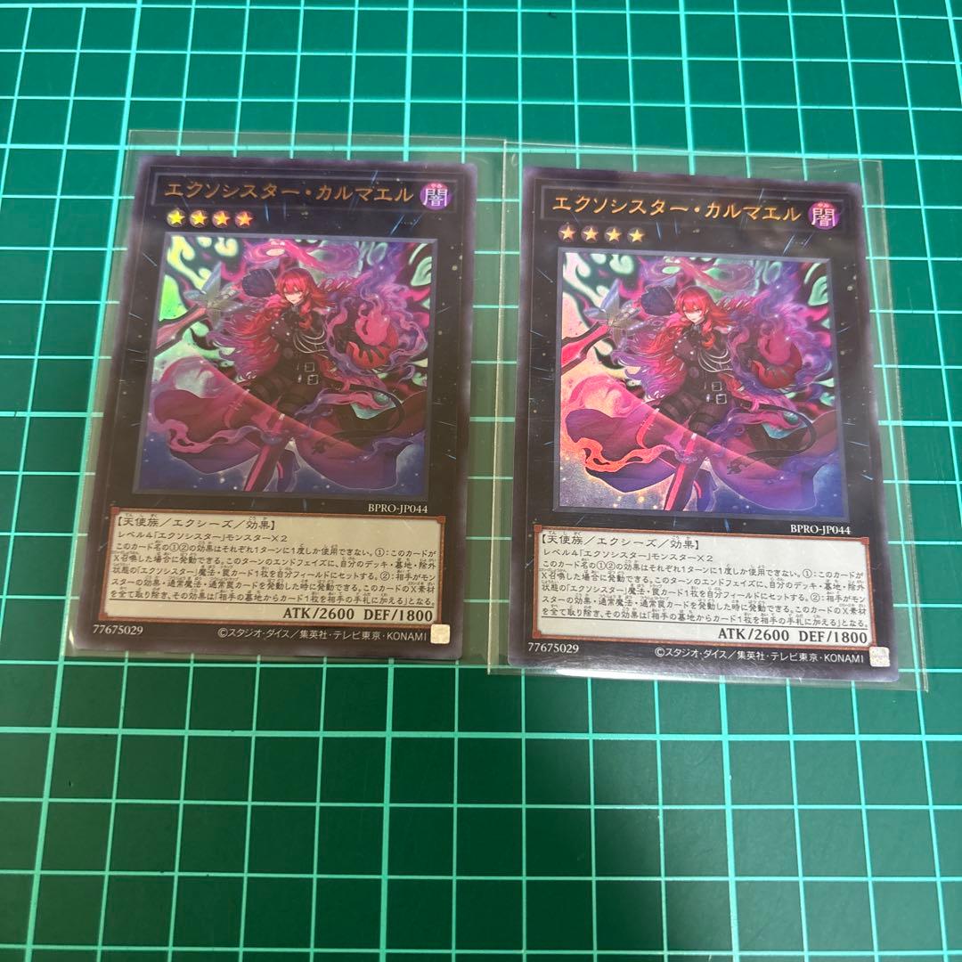 遊戯王カード UR エクソシスター・カルマエル 2枚 - メルカリ