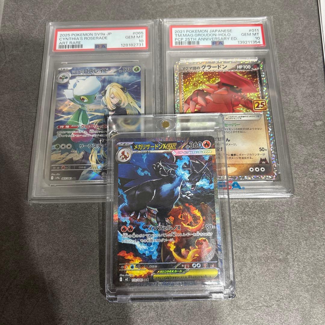 K*!様 (美品) メガリザードンx psa10カードおまけ付き❗️ リザードンX」の激安通販 | magi