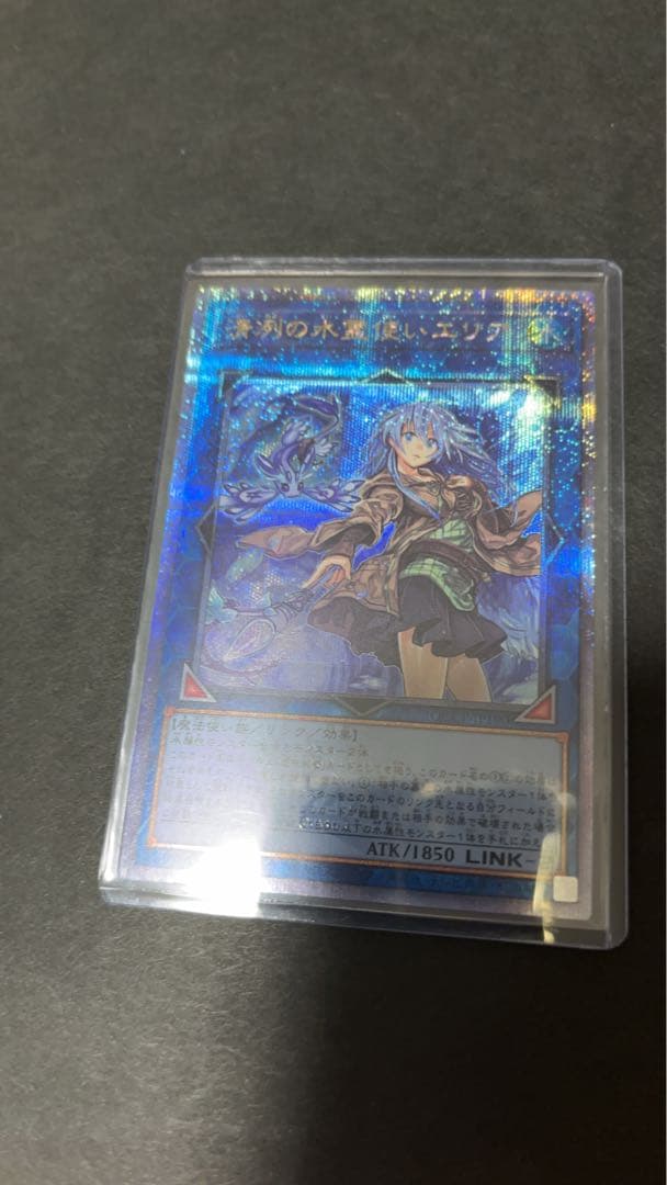 清冽の水霊使いエリア　25th QCSE シークレット