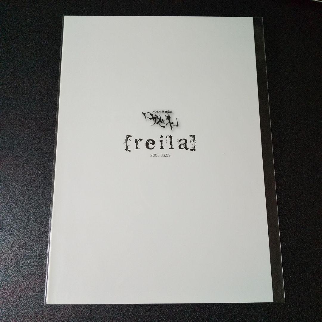 レア！the GazettE ガゼット☆限定パンフレット7冊☆直筆サイン ルキ