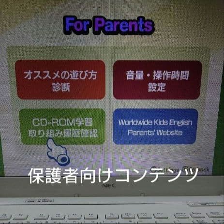 ワールドワイドキッズ ステージ1-6 フルセット ② ベネッセ 【欠品なし