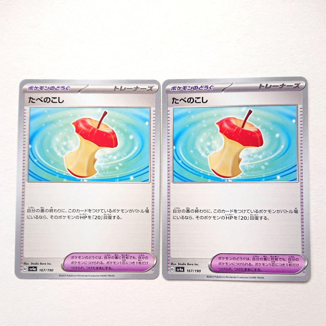 ポケモンカード トレーナーズ ポケモンのどうぐ わざマシン まとめ売り