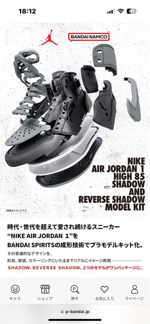 スポーツ NIKE AIR JORDAN SHADOW MODEL KIT NIKE AIR JORDAN 1 HIGH 85 SHADOW AND REVERSE SHADOW MODEL KIT【2
