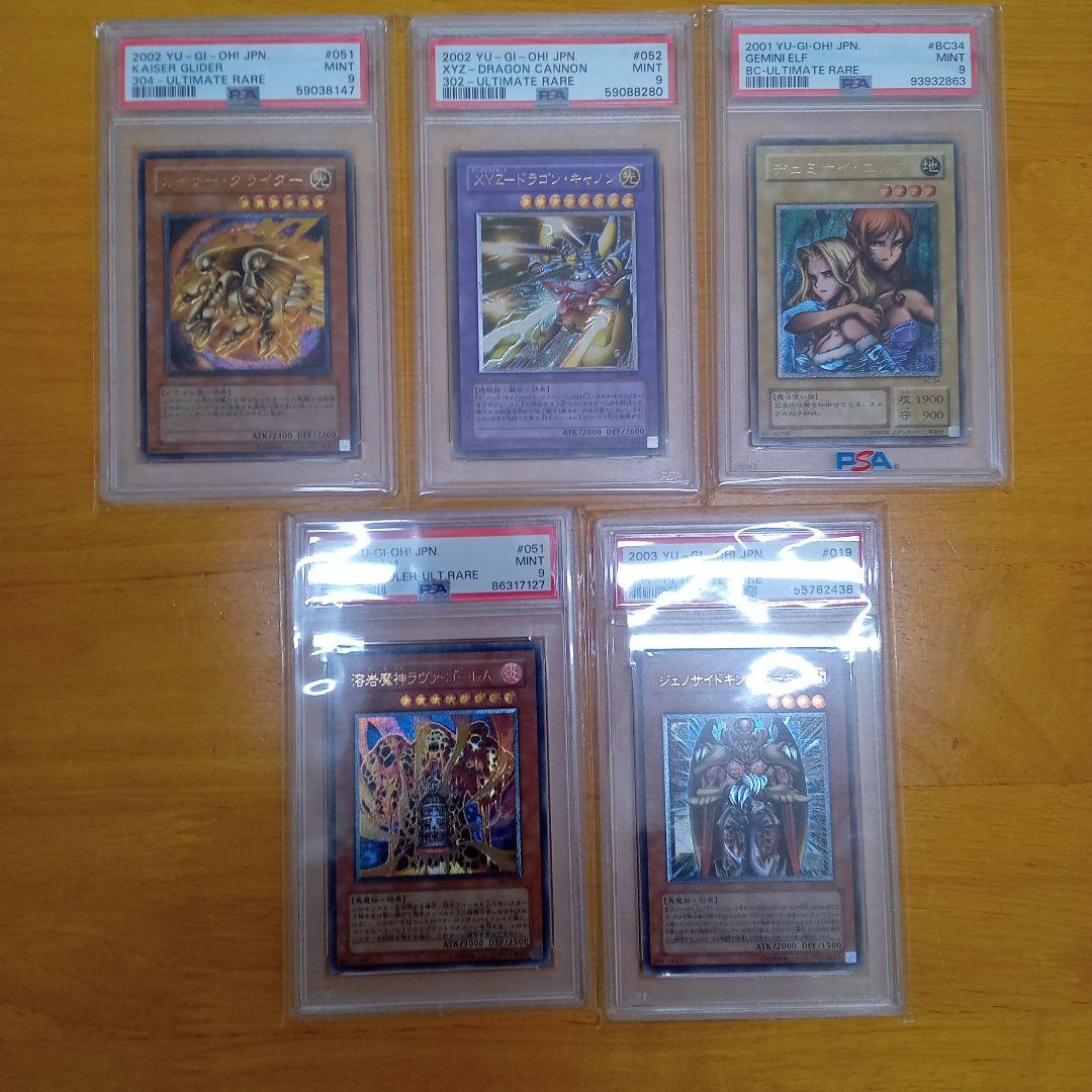 か*ん様 遊戯王　ＰＳＡ まとめ売り　５枚