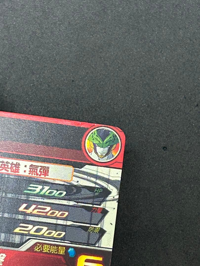 台湾版 EVT1-SEC4 P ドラゴンボールヒーローズ EVT1-SEC3 P - メルカリ