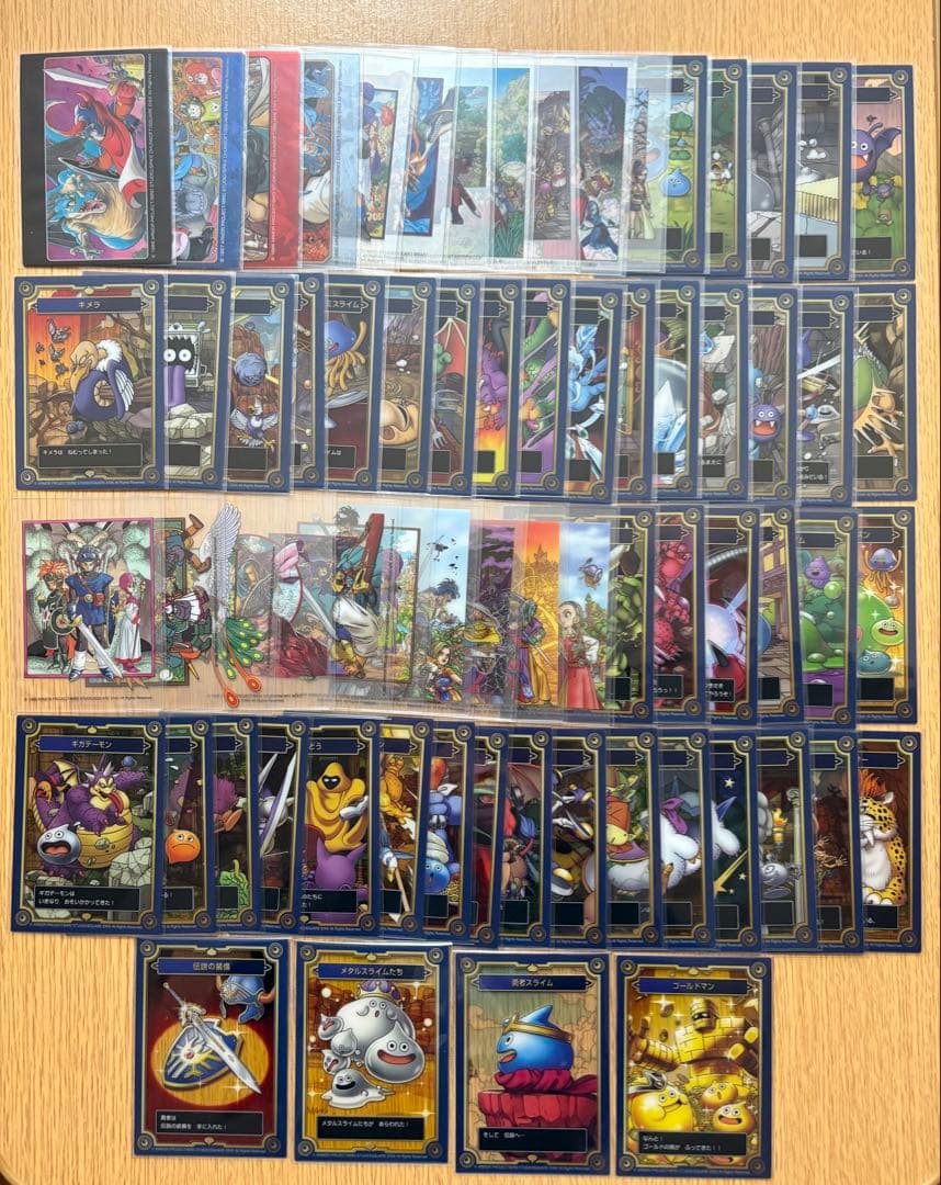 ドラクエ　メモリアルカードコレクションⅠ・Ⅱ コンプセット Amazon.co.jp: ドラゴンクエスト メモリアルカードコレクションガムⅡ