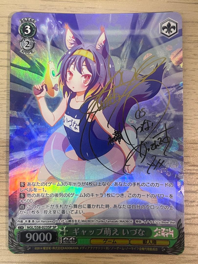 ヴァイスシュヴァルツ キャップ萌え いつな SP