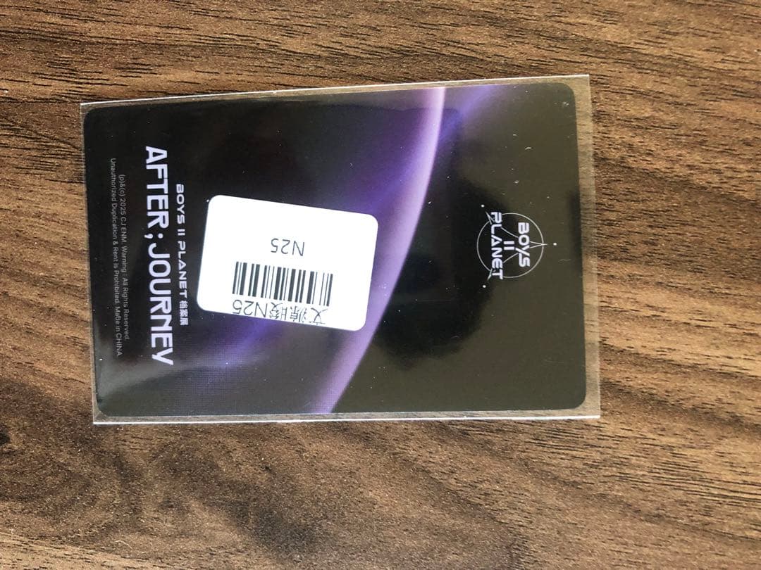 ボイプラ2 ムンウォンジュン アーカイブ展トレカ - メルカリ