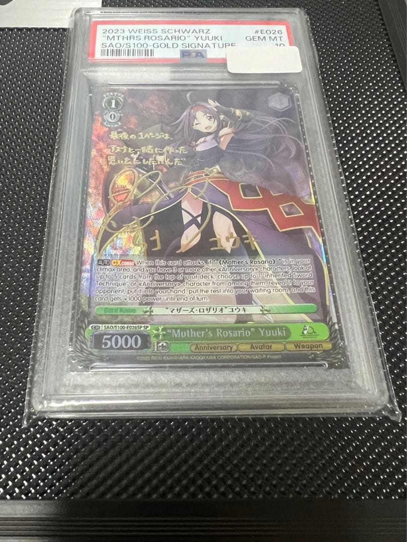 マザーズロザリオ　ユウキ　英語　psa10 PSA 10 Union Arena SAO Yuuki Signature Parallel 2 Star SAO-1-081