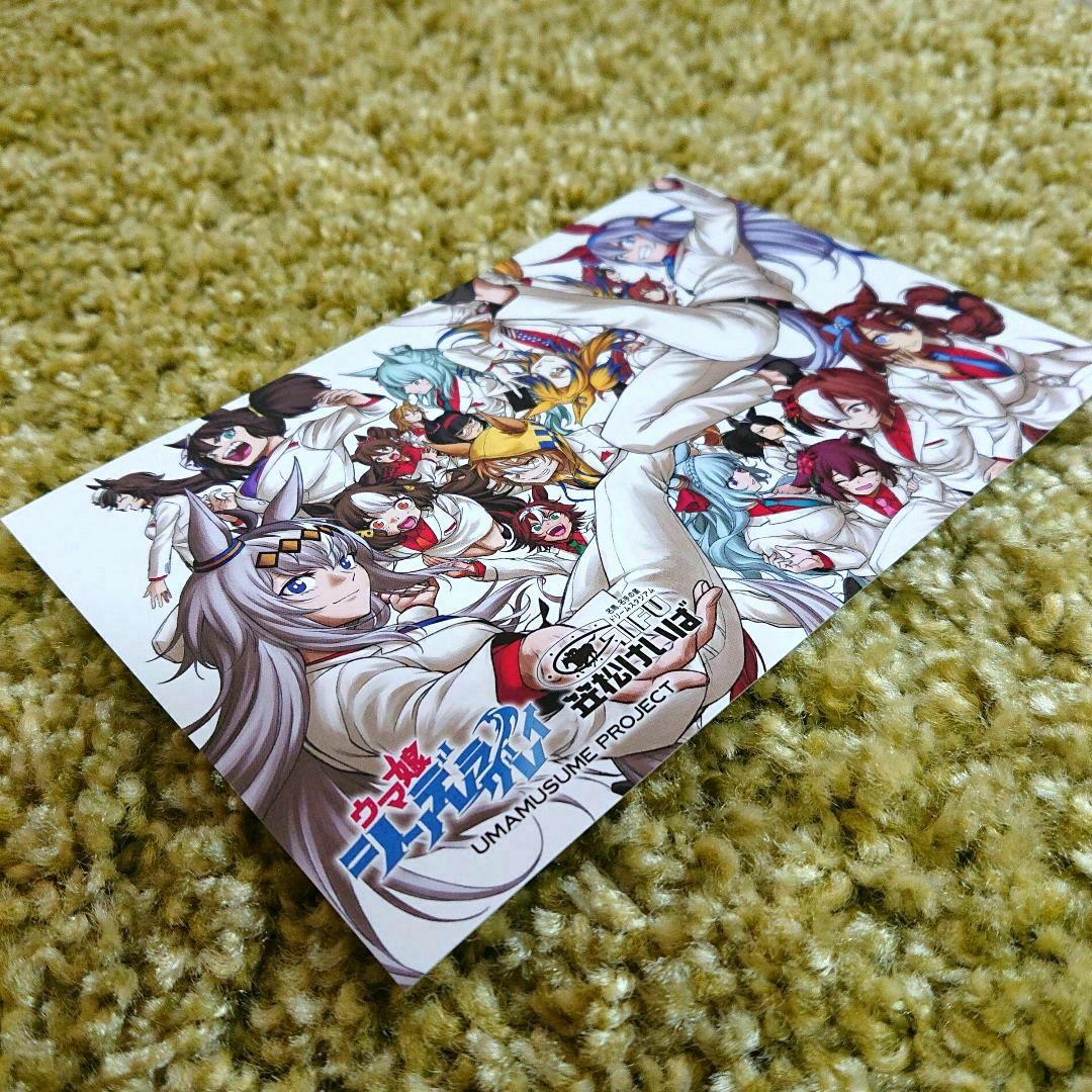 新品】ウマ娘 シンデレラグレイ 笠松競馬場 コラボ ポストカード